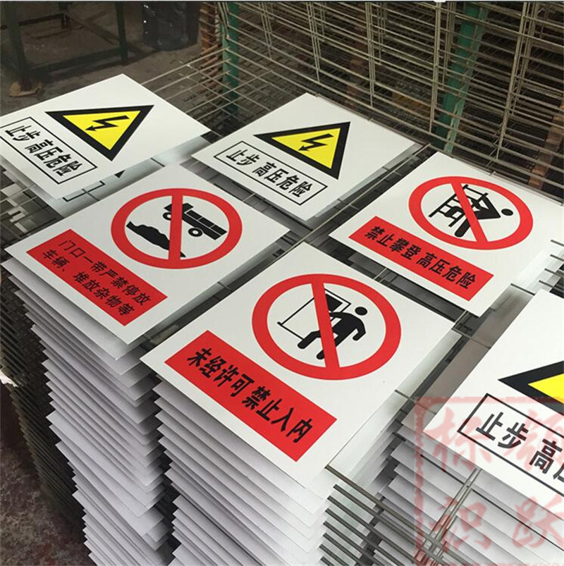 1590072828253973.jpg 电力诸城标牌制作15.jpg